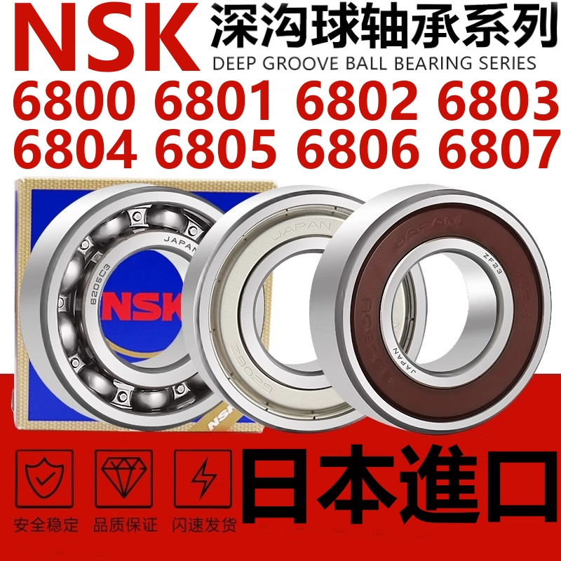 Rolamento de alta velocidade importado japonês NSK 6800 6801 6802 6803 6804 6805 6806 6807ZZ