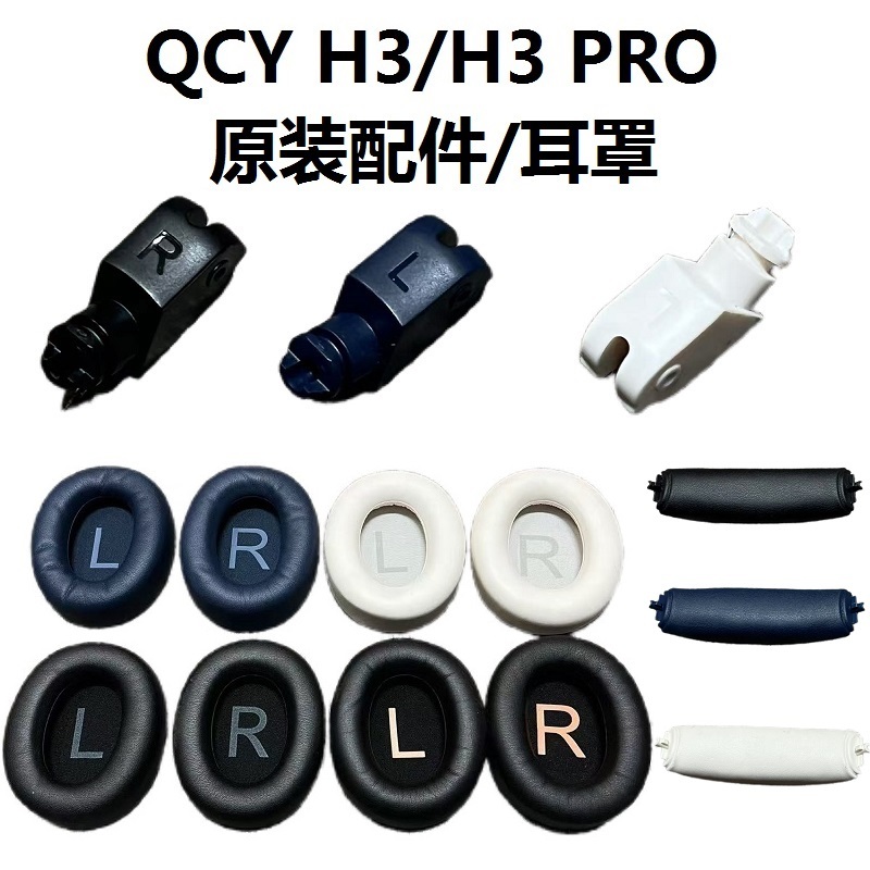 Peças De Reposição Originais Para Fones De Ouvido QCY H3/H3 Lite , Reparo , Dobradiça , Almofadas Giratórias