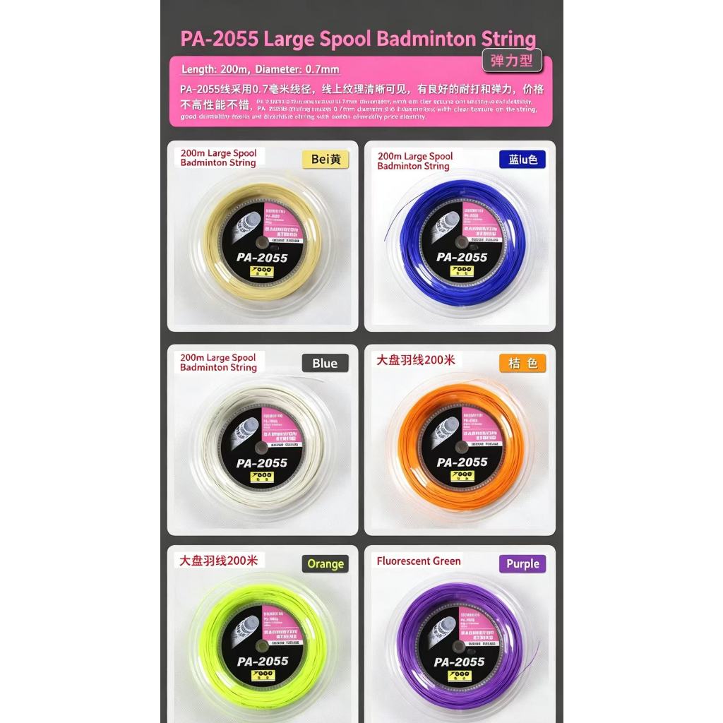 Corda De Badminton 200 Metros Linha De Placa Grande 2055 Tipo De Resistência Elástico