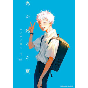 O verão em que hikaru morreu 01