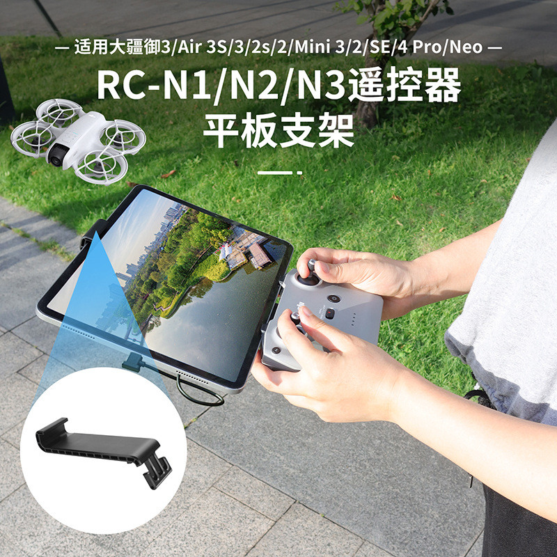 Suporte De Extensão Para DJI AIR 3S/NEO/FLIP Controle Remoto Tablet RC N2/N3 Fixação Clipe Acessórios
