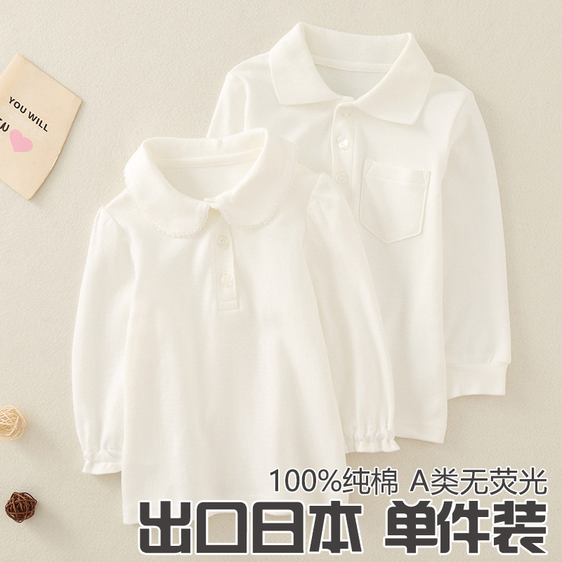 Puro branco Polo lapela crianças roupas de outono puro algodão classe A bebê manga comprida camiseta primavera outono me