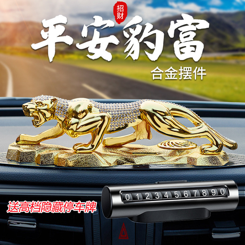 Ornamentos de carro leopardo 2023 novo estilo seguro High-End carro masculino aromaterapia Console central decoração
