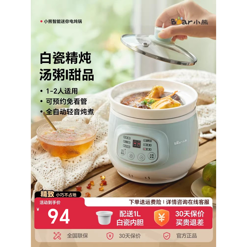 Pote de suplemento alimentar para bebê, ursinho, mingau, ensopado elétrico, panela especial de mingau, panela de arroz, 