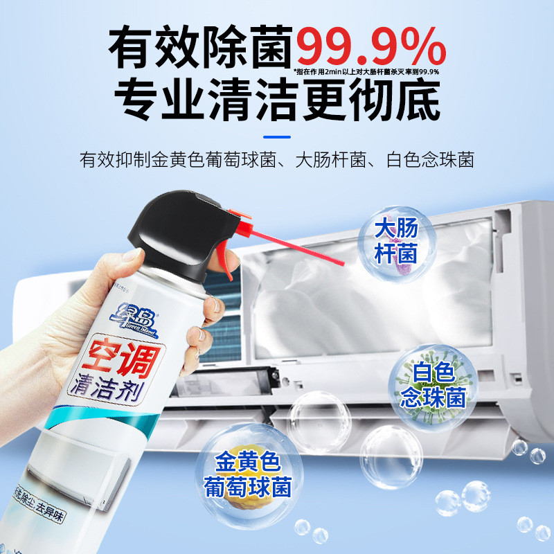 Green Island Ar Condicionado Esterilização Limpador Espuma Livre Desmontagem Lavagem Doméstica Ventilador Elétrico Purif