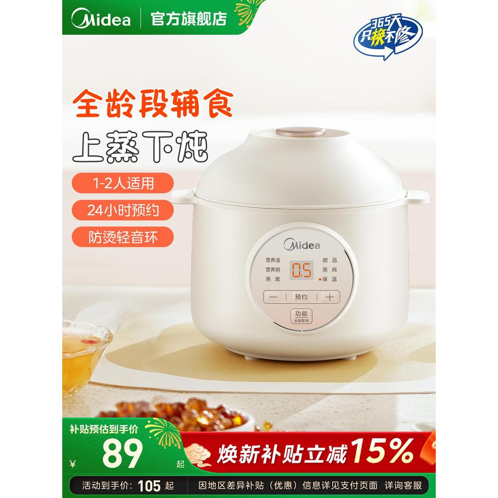M Midea Pote de Suplemento Alimentar Panela de Ensopado para Bebê Pote de Suplemento Alimentar para Bebê Panela de Arroz