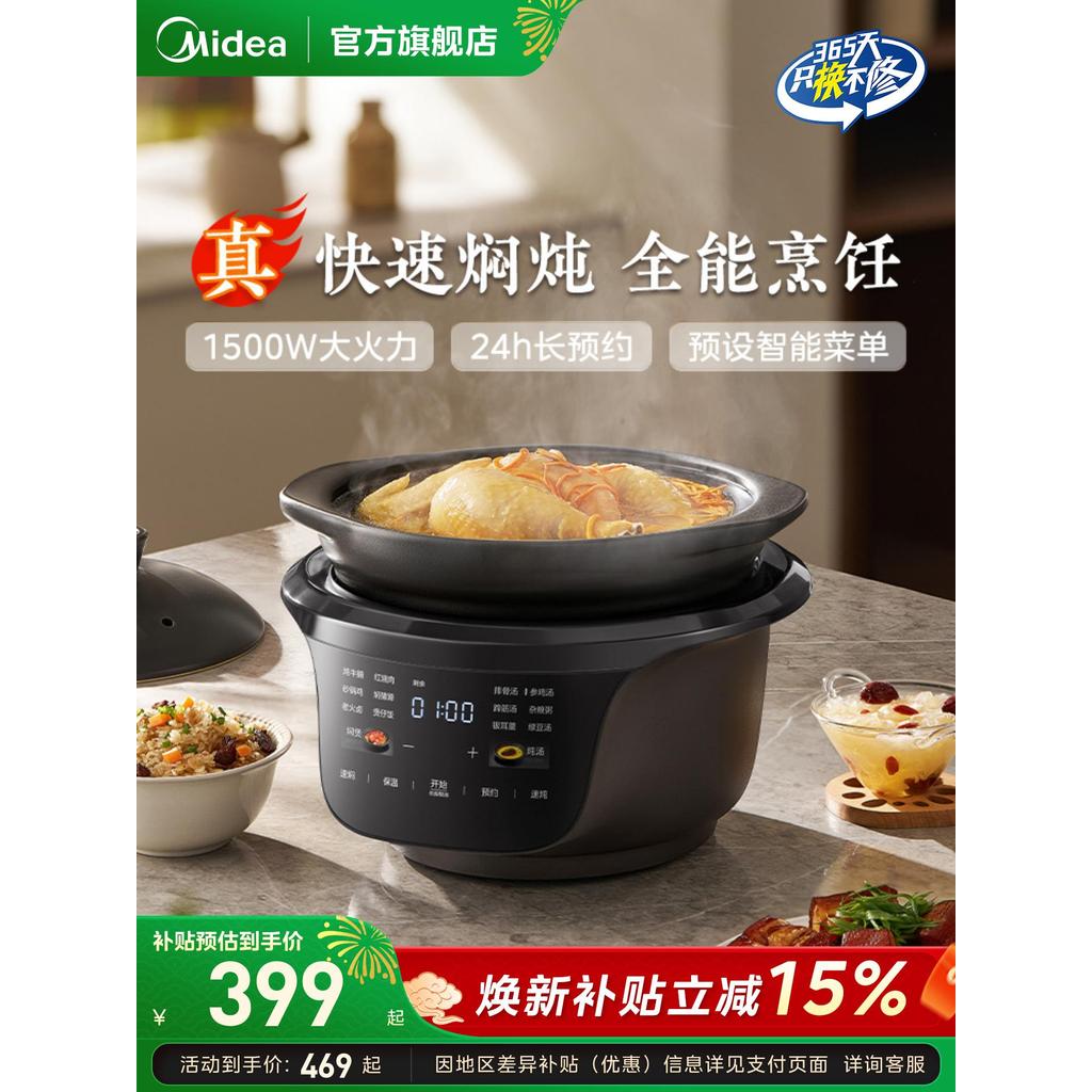 M Midea panela de guisado totalmente redonda, guisado rápido, fervura rápida, panela de guisado elétrica, sopa doméstica