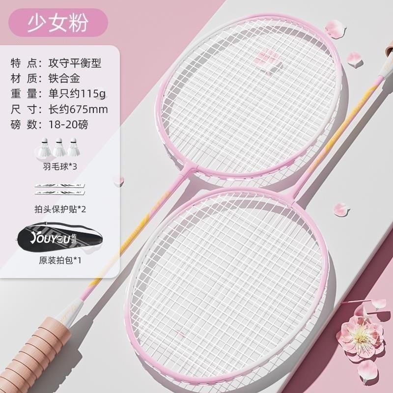 Estoque pronto Raquete de badminton Raquete de badminton Raquete dupla Conjunto de badminton Entretenimento infantil Adu