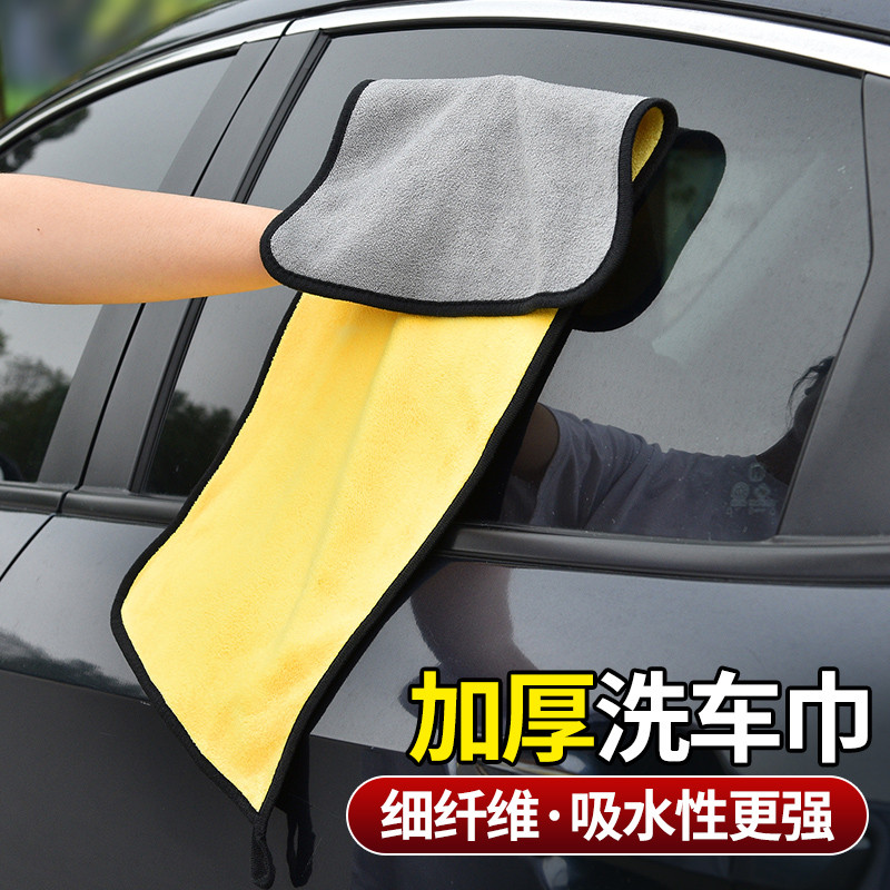 Toalha de lavagem de carro Premium pano de limpeza de carro especial absorvente ferramenta de limpeza de vidro engrossad