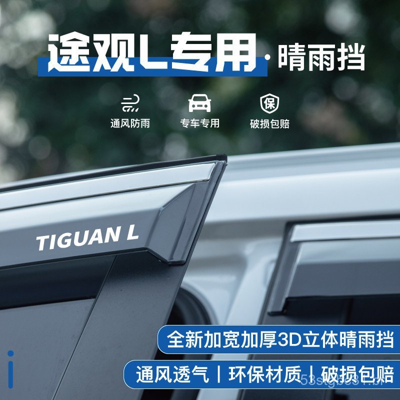 24 tipos de protetores de chuva para janelas de carro Volkswagen Tiguan L, acessórios de decoração automotiva, protetore