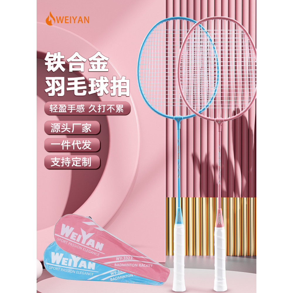 Conjunto de raquete de Badminton Weiyan, estoque pronto, fábrica, liga de ferro, adulto, crianças, treinamento profissio