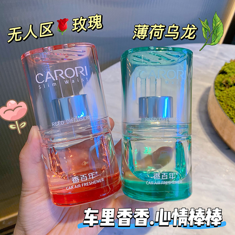 Século perfumado nova versão cintura pequena carro aromaterapia decoração Interior do carro remover Odor ar fresco fragr