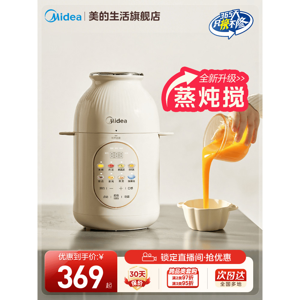 Linda máquina complementar de alimentos separada idade mensal bebê cozinhar pasta de arroz integrada multifuncional domé