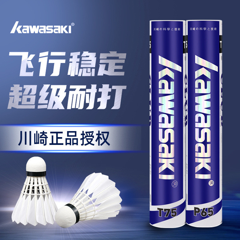 Loja Principal de Badminton Kawasaki: Bola de Pena de Pato T75 para Treinamento, Bola de Pena de Ganso P65 para Competiç