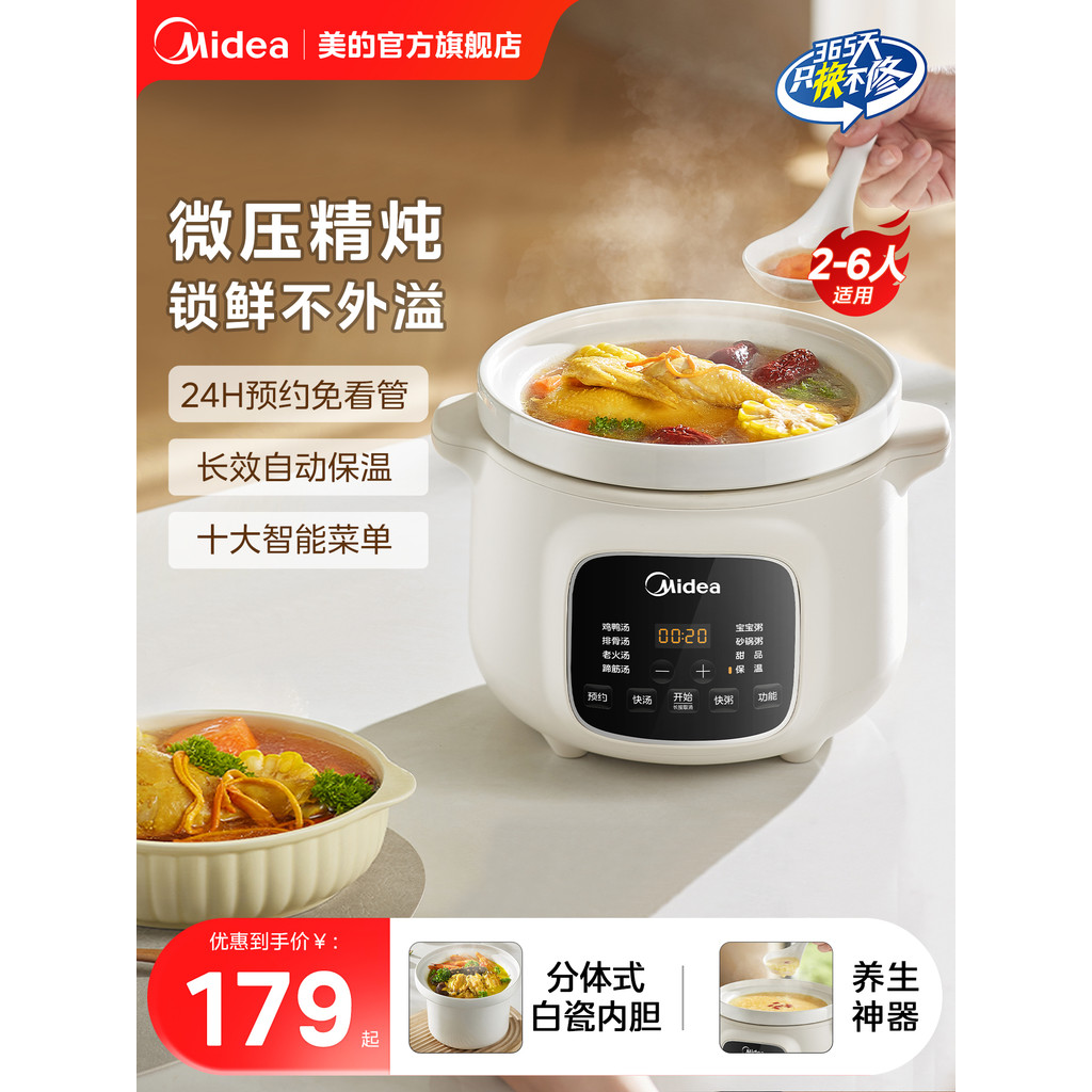 M Midea panela de guisado elétrica Micro-pressão panela de sopa panela de mingau doméstico automático multifuncional elé
