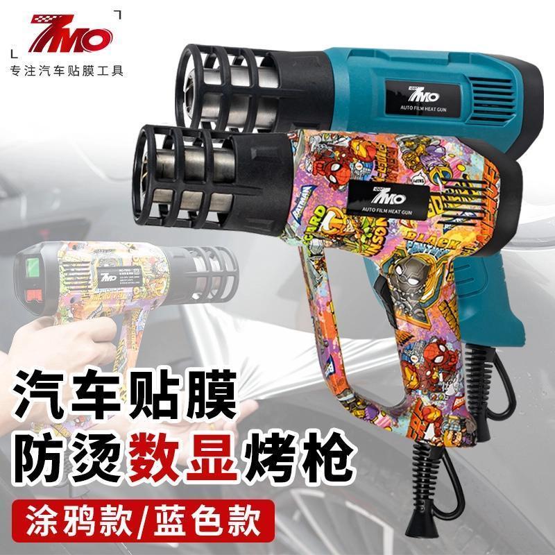 Ruyang County Zhanxi E-commerce Studio (doméstico comercial Industrial Individual) Ferramenta de filme para carro 7MO Di
