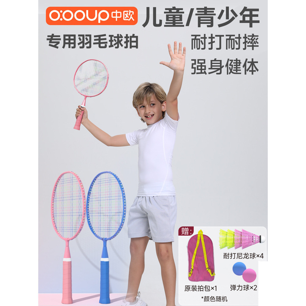 Pronto estoque Raquete de badminton pequena dedicada para crianças Alunos do ensino fundamental Jardim de infância Brinq