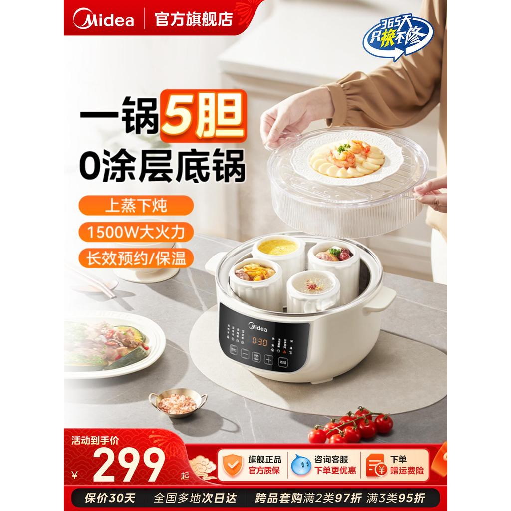M Midea panela de guisado elétrica à prova de água guisado doméstico automático cerâmica panela de sopa sopa saúde 0 rev