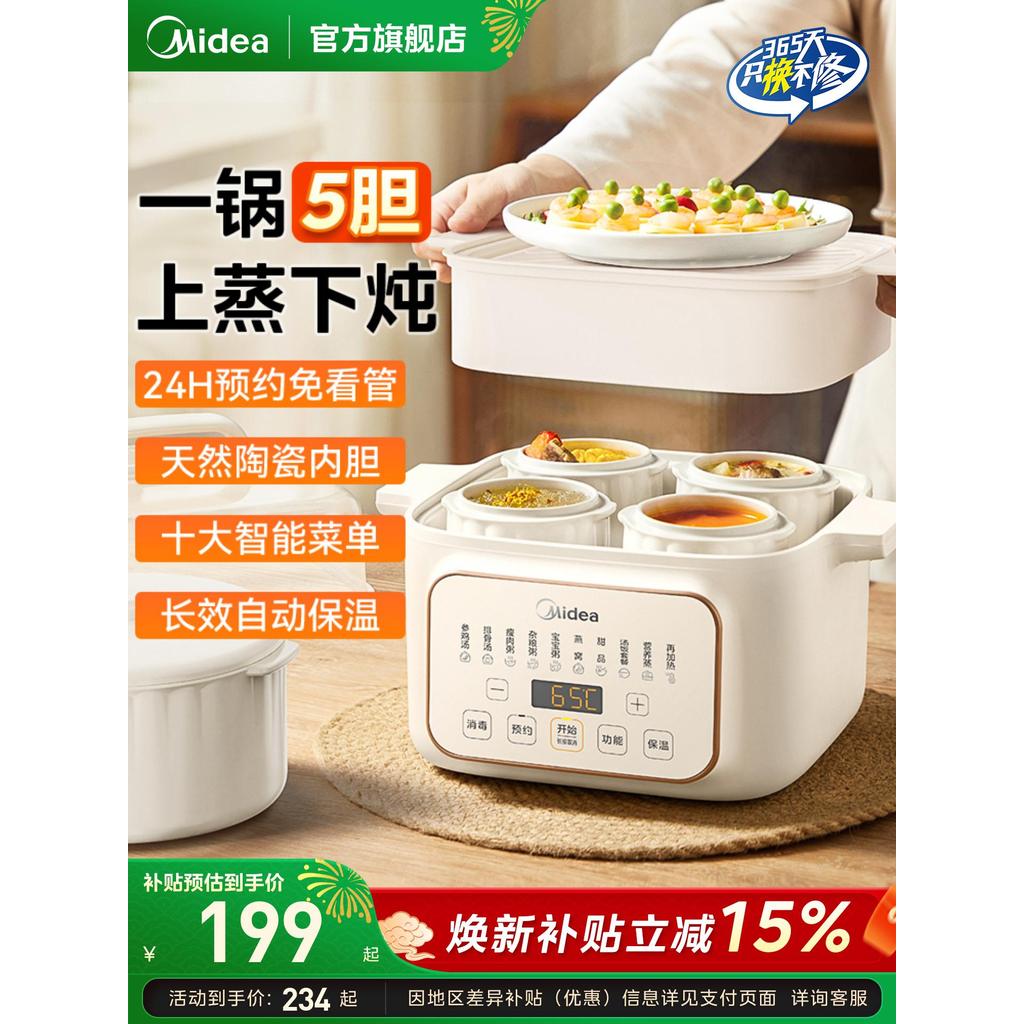 M Midea panela de guisado à prova de água panela de guisado elétrica doméstica totalmente automática dedicada panela de 