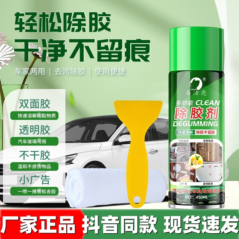 Yijieliang removedor de cola multifuncional carro auto-adesivo Remover adesivo doméstico Remover adesivo degomagem limpe