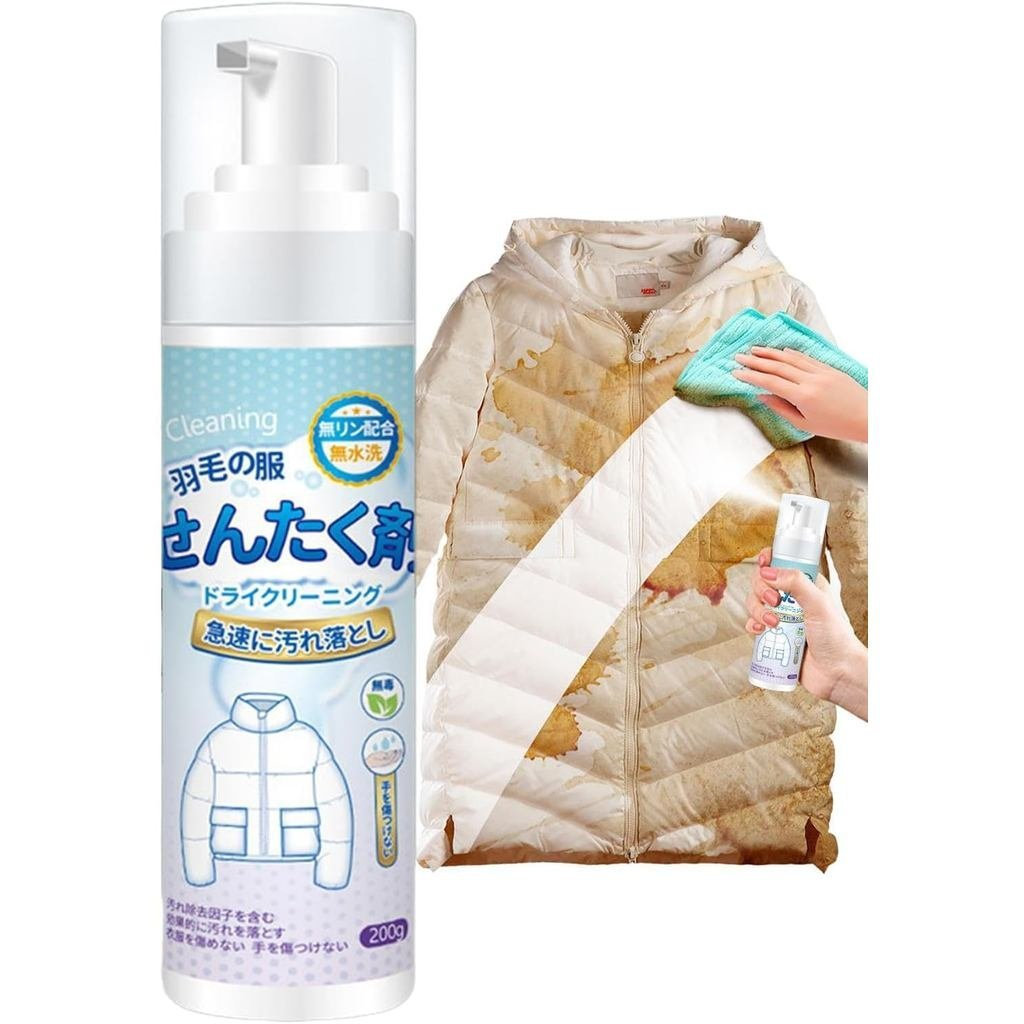 Limpador de Seca para Roupas 200ml, Spray Limpador para Jaquetas de Pluma, Agente de a Seco para Jaquetas