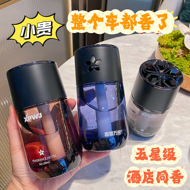 Perfumado Wanjia cinco estrelas Hotel aromaterapia Perfume de carro Premium fragrância Interior desodorante ar fresco de