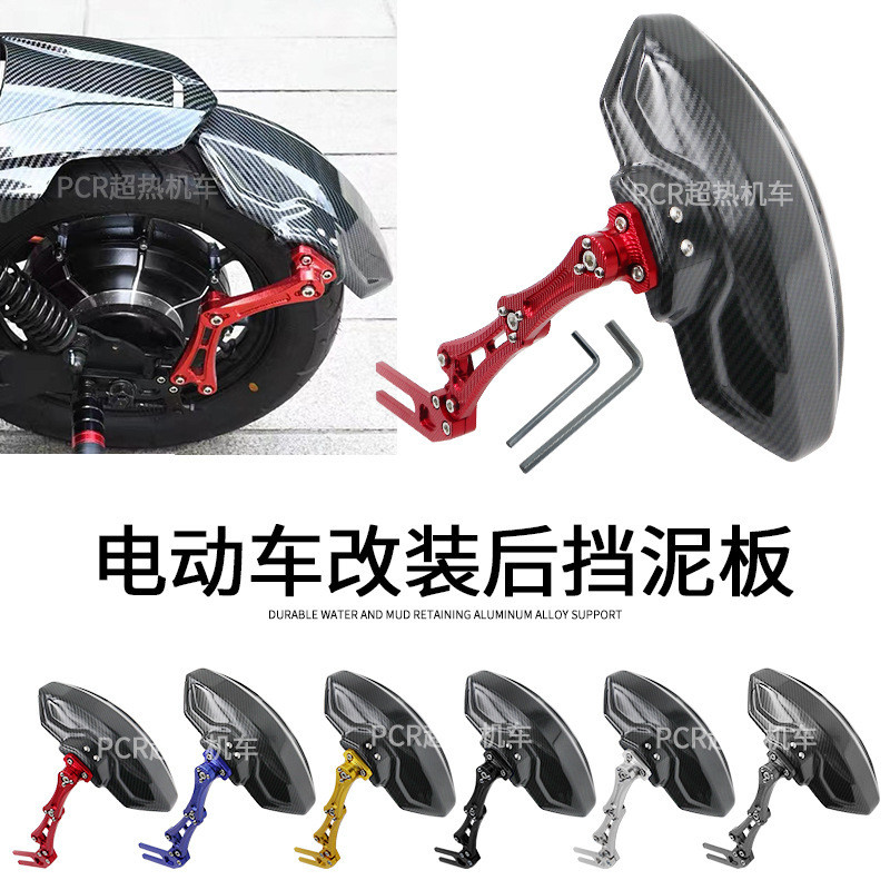 Adequado para scooters elétricos Niu N1S/US/U1, para-lama traseiro modificado de primeira geração em liga de alumínio CN
