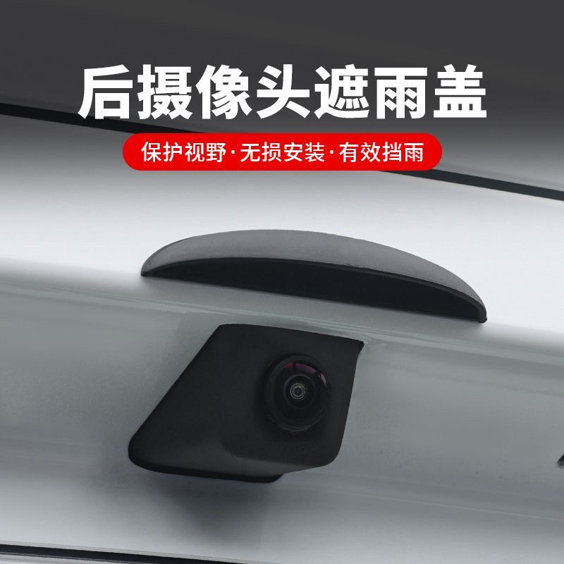 Carro invertendo câmera capa de chuva 360 vídeo à prova dwaterproof água chuva defletor Universal ferramenta útil proteç