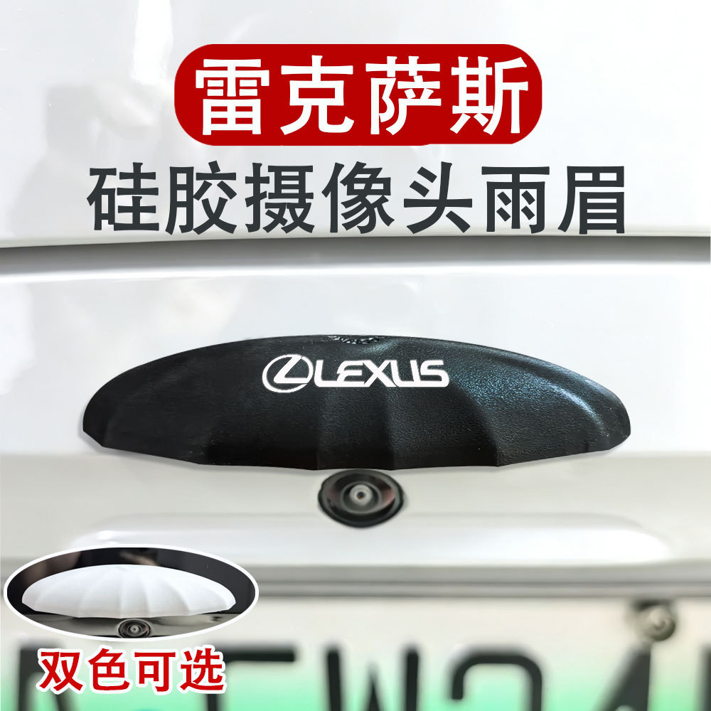 Lexus ES/LS/UX/NX/RZ/LX Capa de chuva para câmera de ré de carro Silicone Protetor de chuva à prova d'água