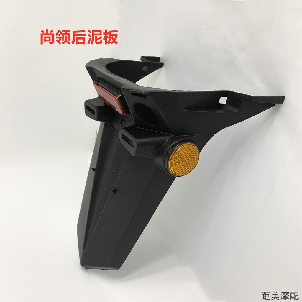 Para-lama traseiro universal para scooters elétricos, para-lama interno da roda traseira, placa de bloqueio de água para