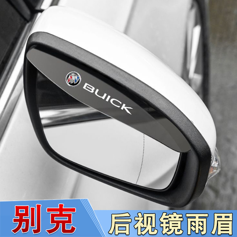 Buick Wellang pro Angkewei Bandeira Yinglangjun Vietnã Junwei Espelho Retrovisor Chuva Sobrancelha Chuva Defletor Reflet