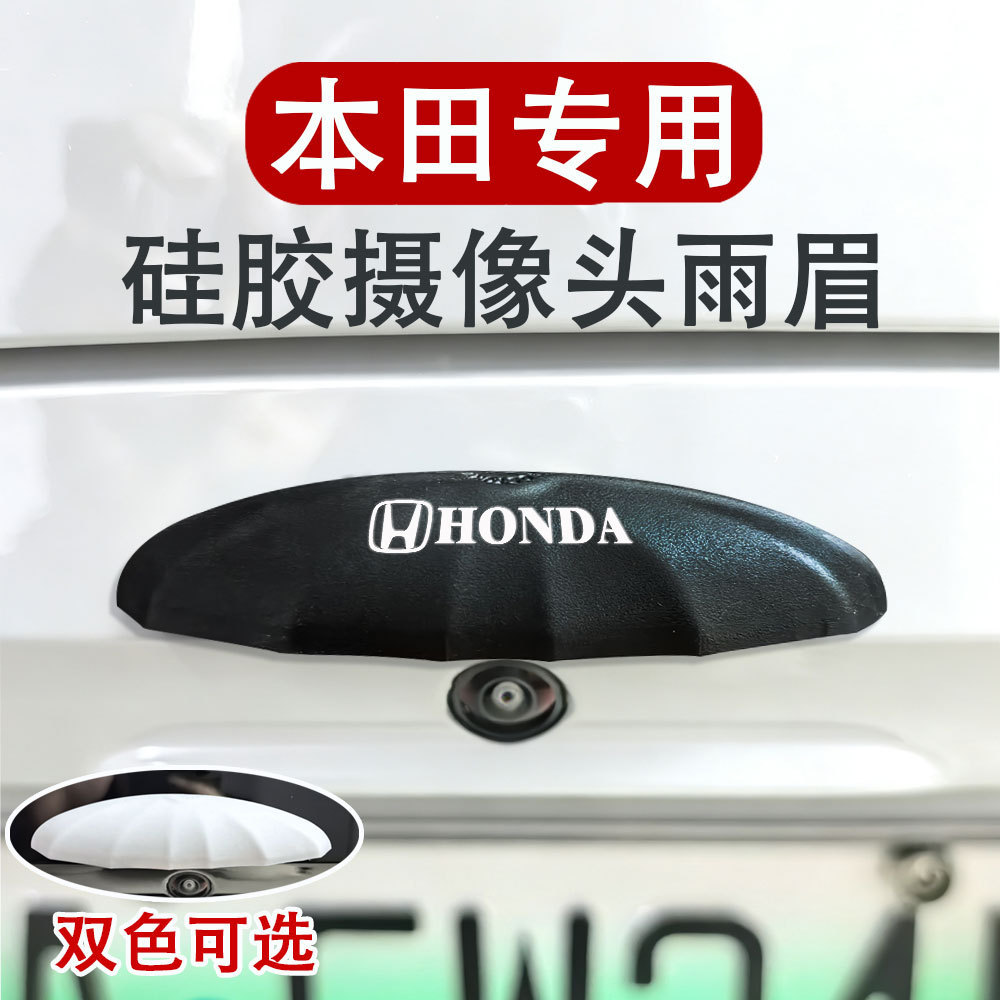 Honda CRV Civic P7 Inshipai Haoying carro invertendo câmera capa de chuva Silicone à prova dwaterproof água chuva