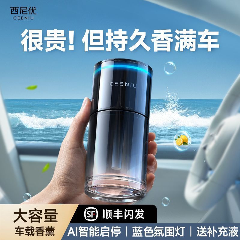 Ruyang County Zhanxi E-commerce Studio (doméstico comercial Industrial Individual) [presente De ano novo] Syniu Car Arom