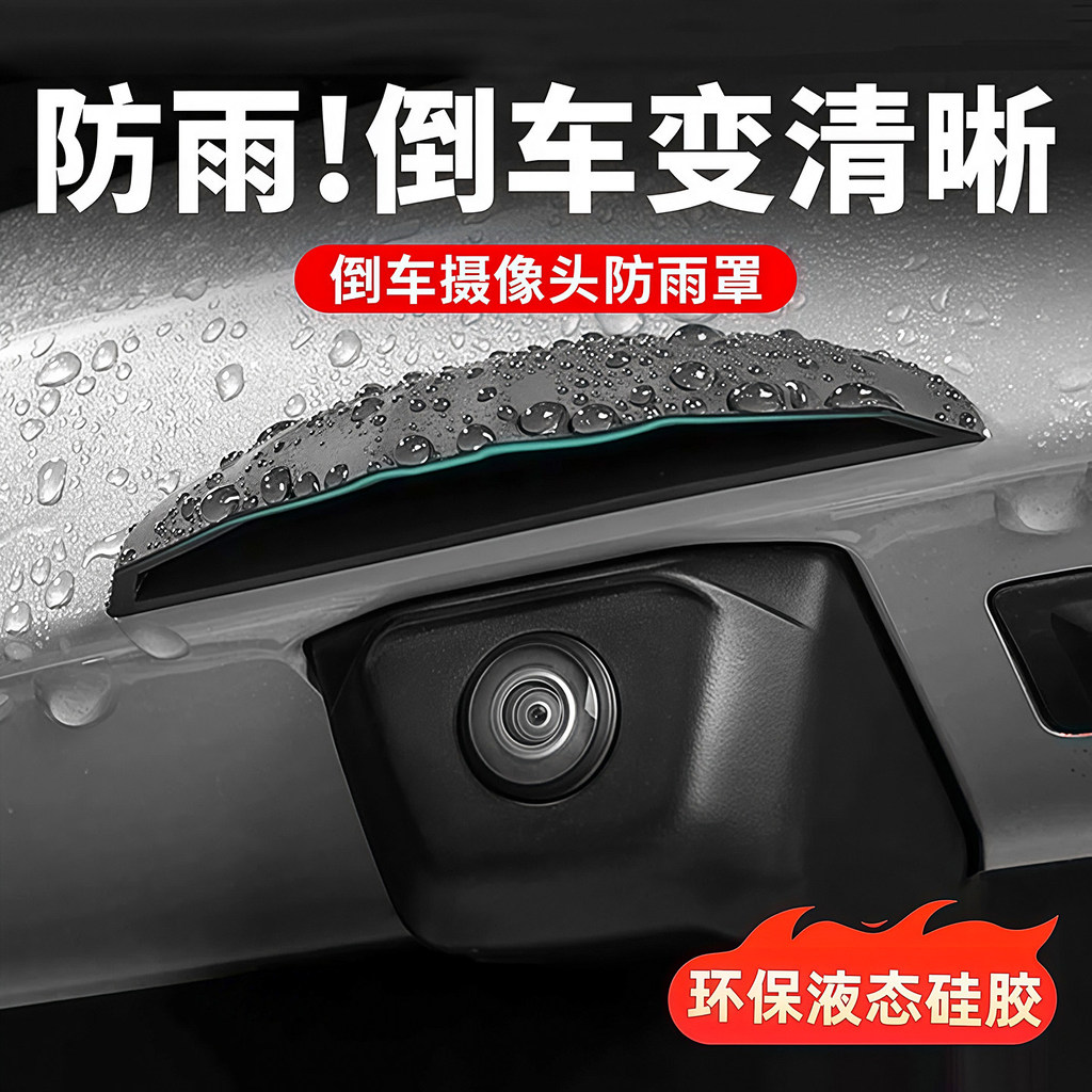 Carro invertendo câmera capa de chuva 3D chuva sobrancelha capa chuva bloco água 360 vídeo à prova dwaterproof água chuv