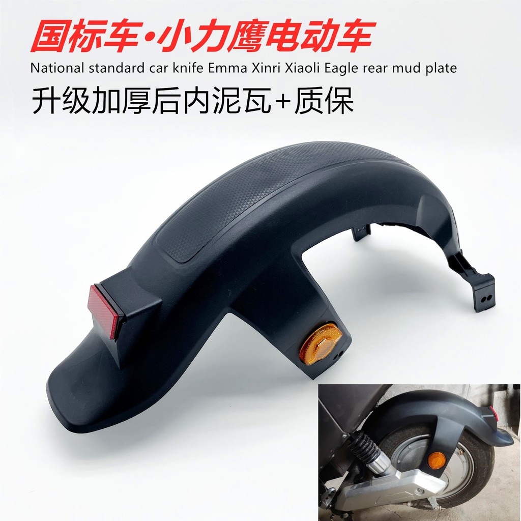 Novo para-lama traseiro padrão nacional Xiaoliying para veículos elétricos e scooters, para-lama especializado, placa de