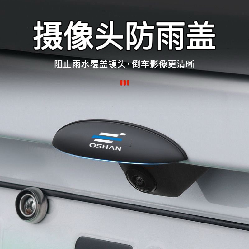 Chang'an Aushang Capa de chuva para carro Z6 X5PLUSX7 Nova energia para carro 360 Vídeo à prova d'água à prova de chuva 
