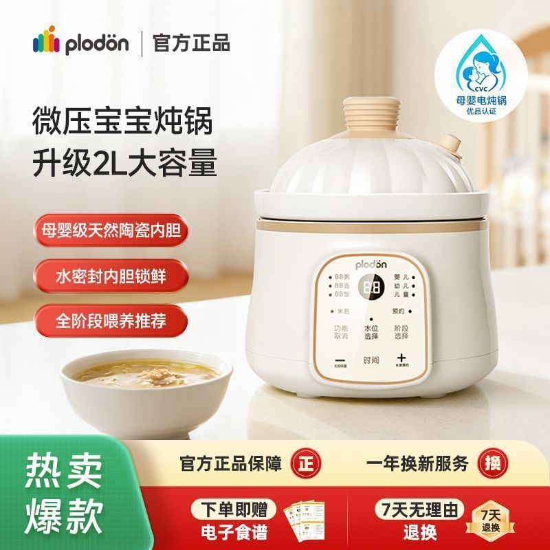 Ruyang County Zhanxi E-commerce Studio (doméstico comercial Industrial Individual) [Puliton] Panela de guisado para bebê