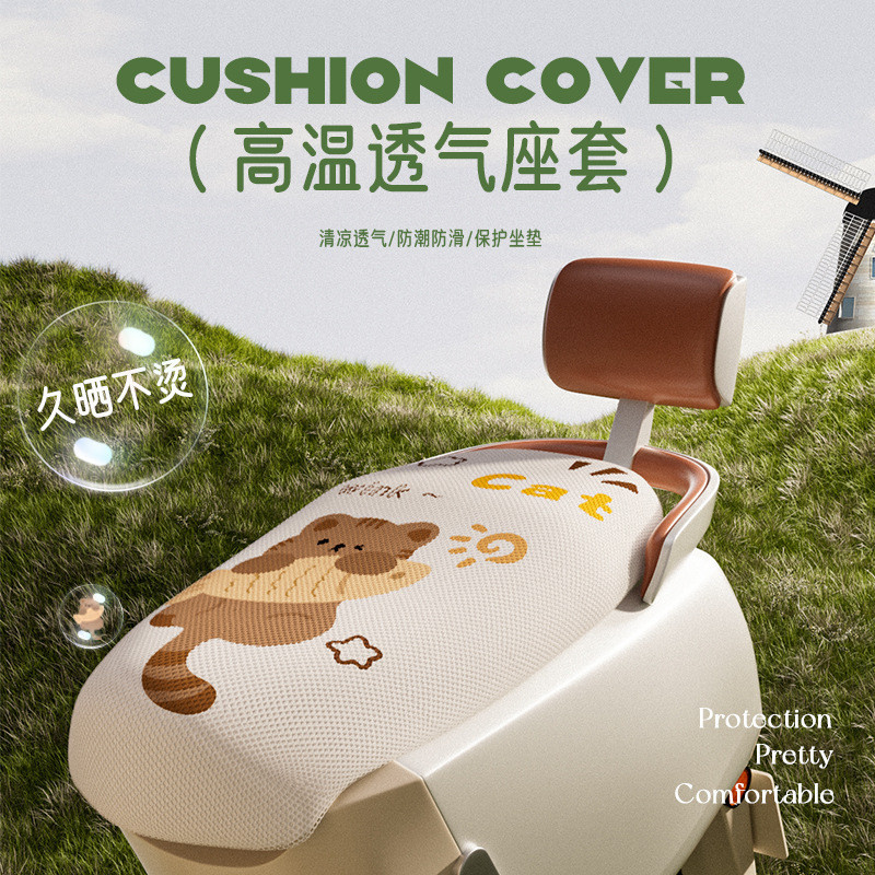 Nova capa de assento para scooter elétrico, capa de assento 3D em formato de favo de mel para o verão, adequada para tod