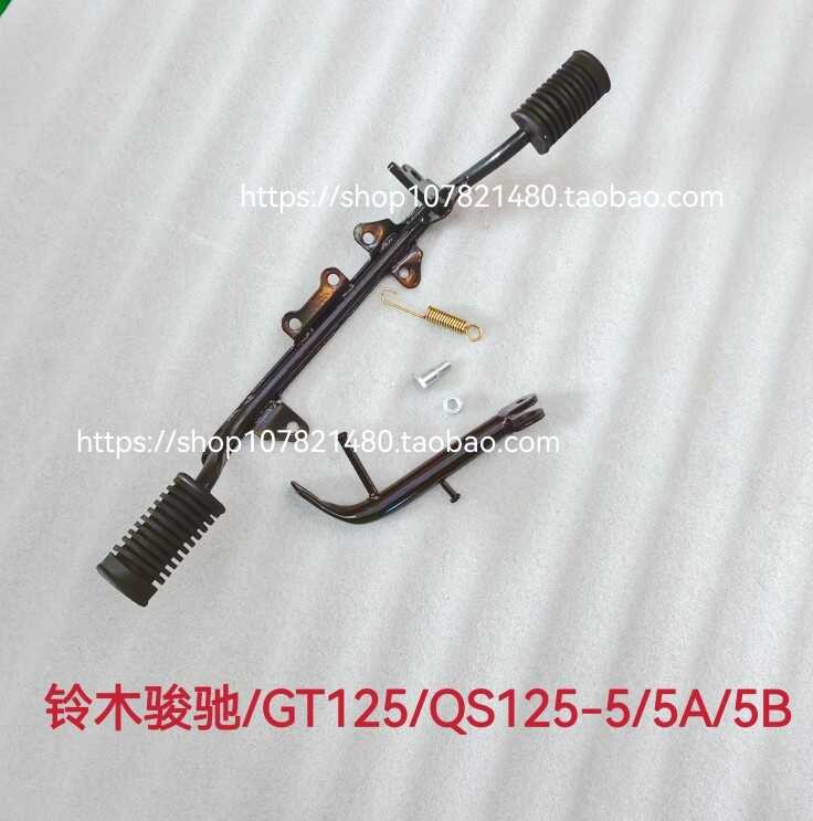 Adequado para Suzuki Junchi motocicleta QS125-5/5C GT125 tripé dianteiro tripé dianteiro ferro Horizontal