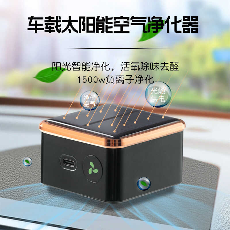 Purificador de ar Solar para carro, Remove formaldeído, fumaça, odor, desodorante, purificador