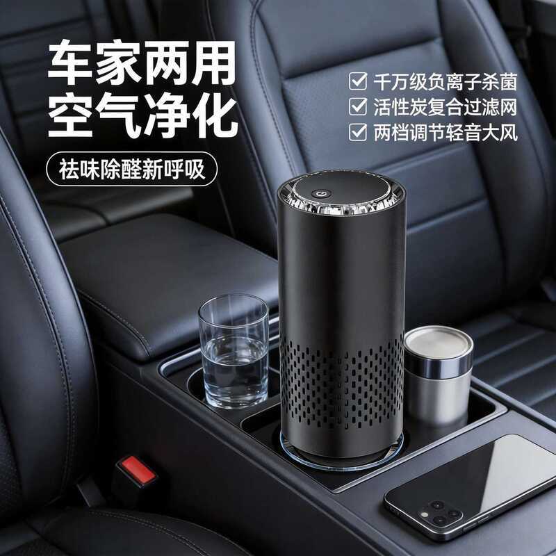 Purificador de ar do carro remoção de formaldeído desodorização de carbono ativado fumaça de segunda mão íon negativo pu